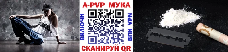 A-PVP Соль  Яровое 