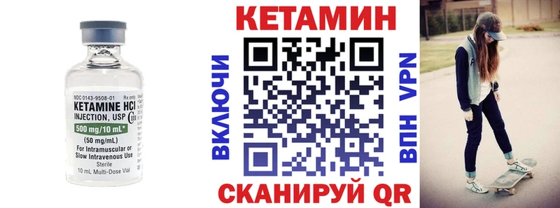 Кетамин ketamine  Яровое 