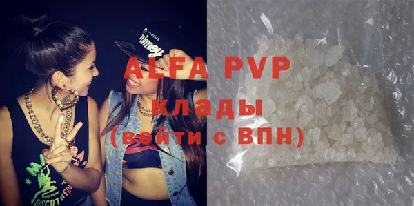 альфа пвп Бронницы