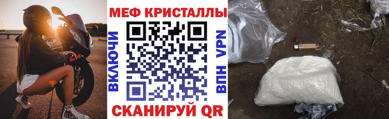 МЯУ-МЯУ mephedrone  Яровое 