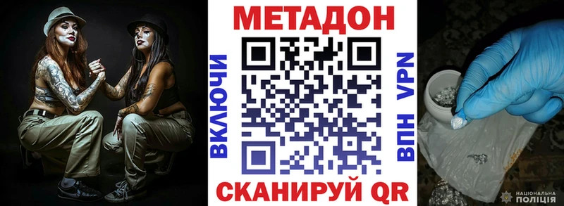 Метадон мёд  Яровое 